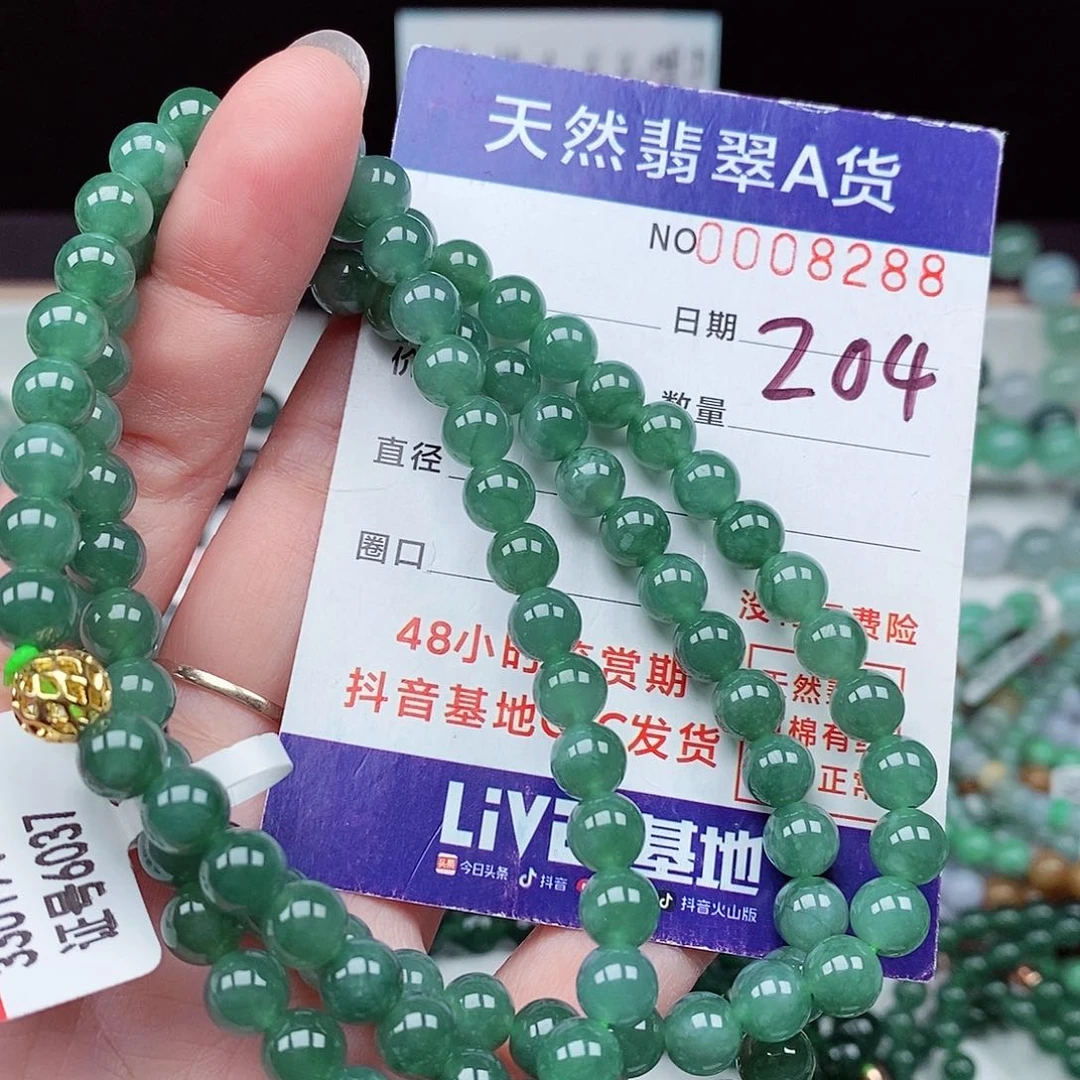 翡翠毛衣链未镶嵌