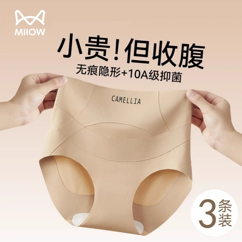 猫人粉底液提臀裤强力女款中腰收腹内裤高腰新款无痕防走光提臀裤