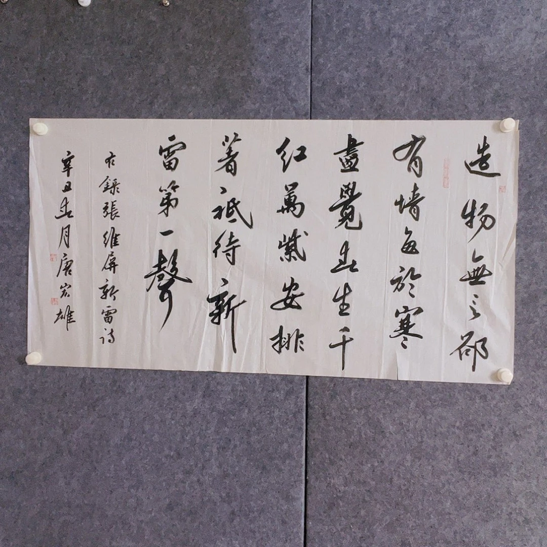 书法听田鉴真田老师推荐精品