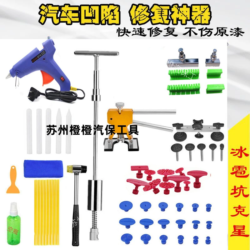 汽车钣金器维修工具冰雹坑汽车凹痕修复工具拉拔神器无痕汽车凹坑