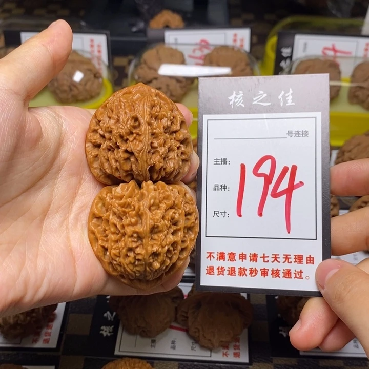 把件文玩核桃42三角疆194