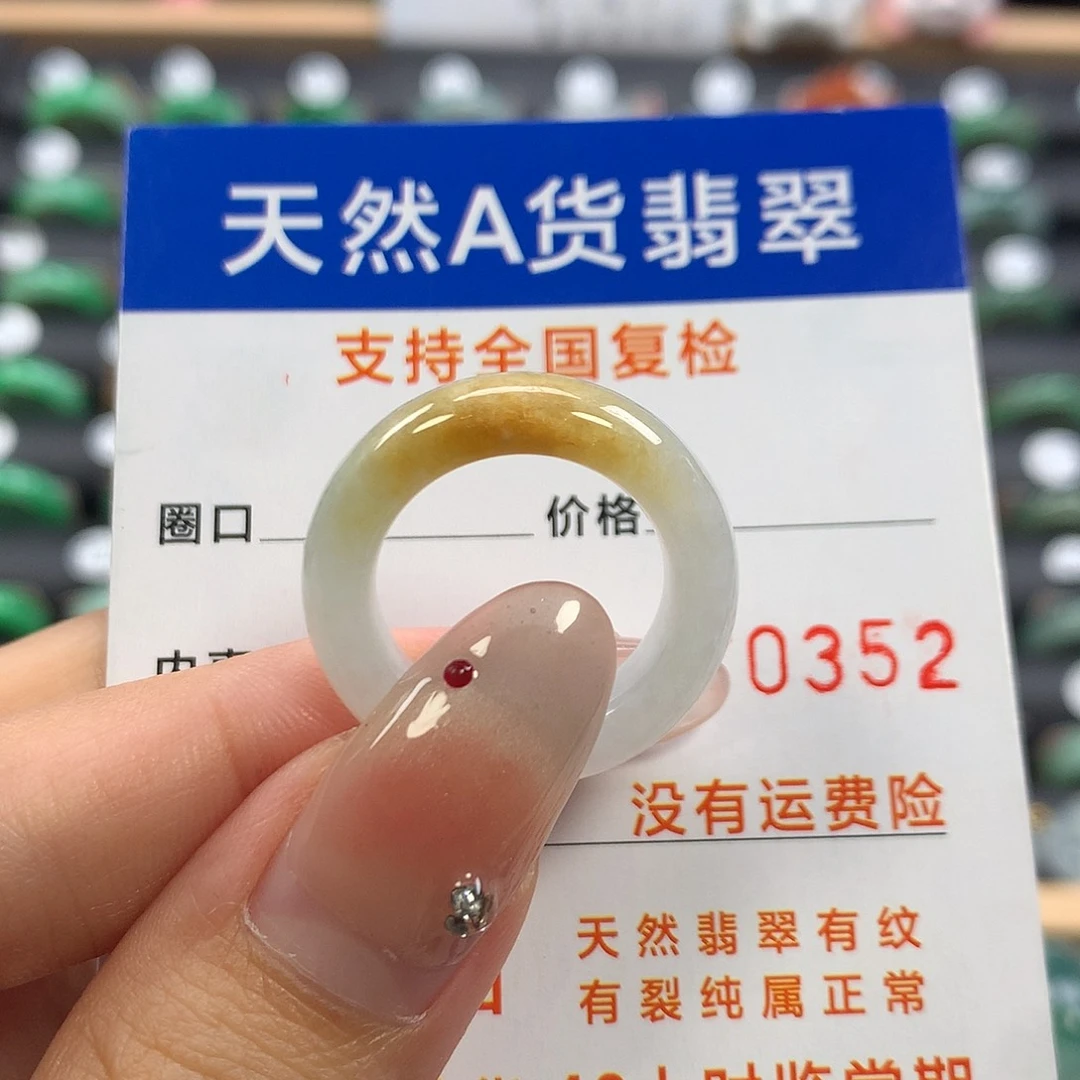 翡翠未镶嵌戒指15