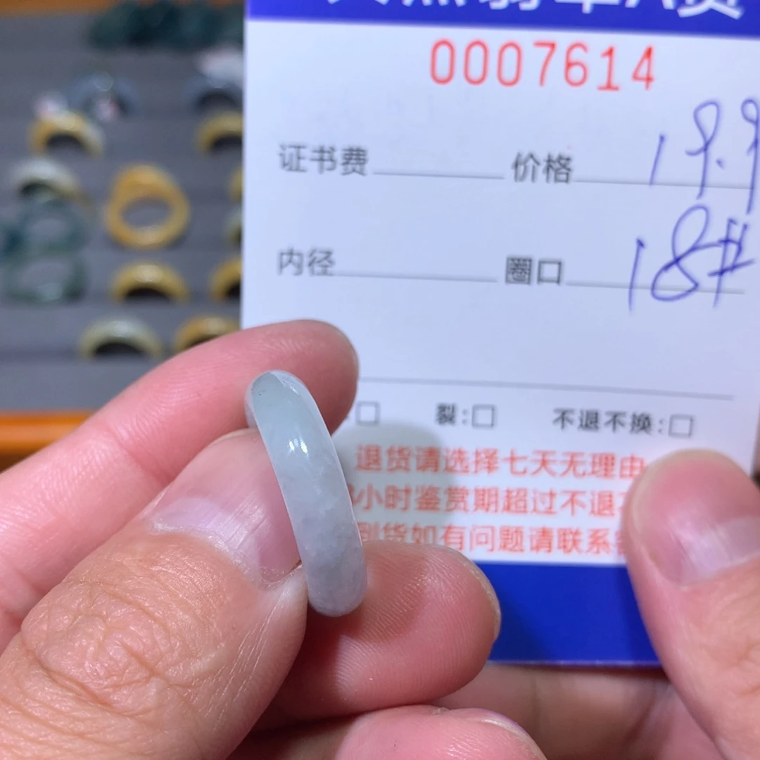 翡翠戒指未镶嵌翡翠