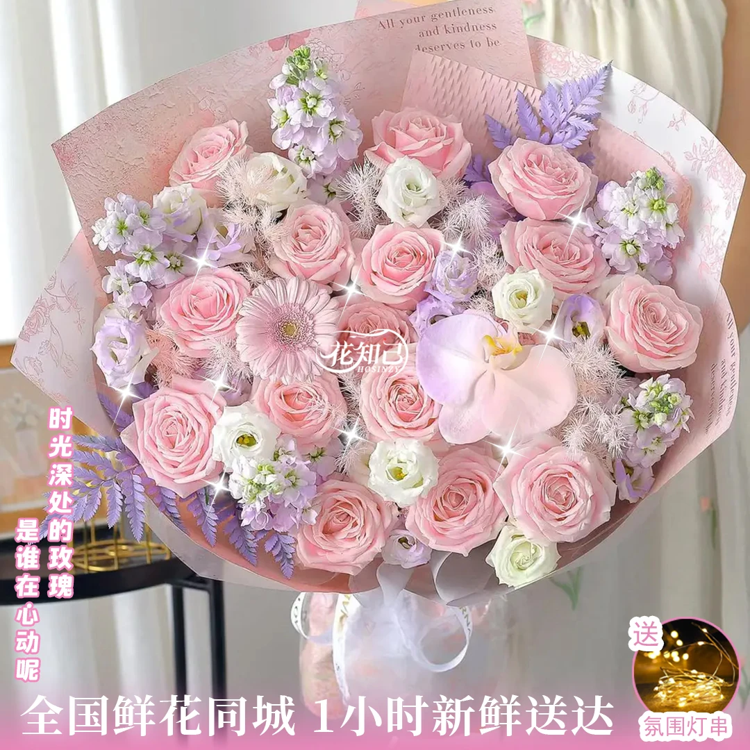 【甜蜜爱人】15枝粉玫瑰1朵蝴蝶兰混搭花束送女友送闺蜜见面花束生日礼物鲜花订购同城配送小时达