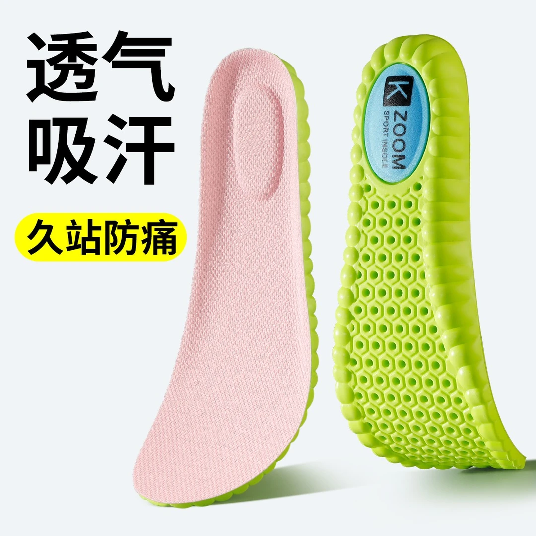 军训鞋垫吸汗防臭运动不累脚久站防痛足弓支撑气垫减震鞋垫女