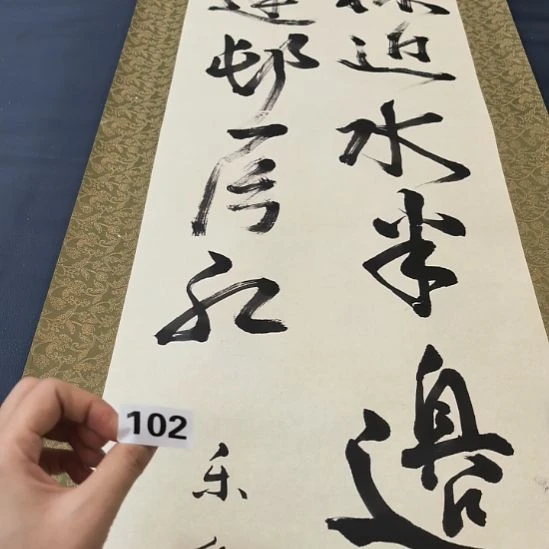 用***3桃源居老字画工作室102