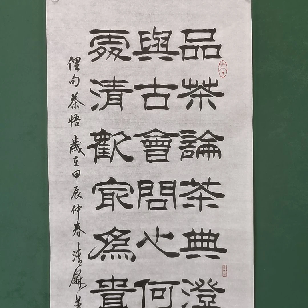 王***经书法宿同彬书法作品纯手写
