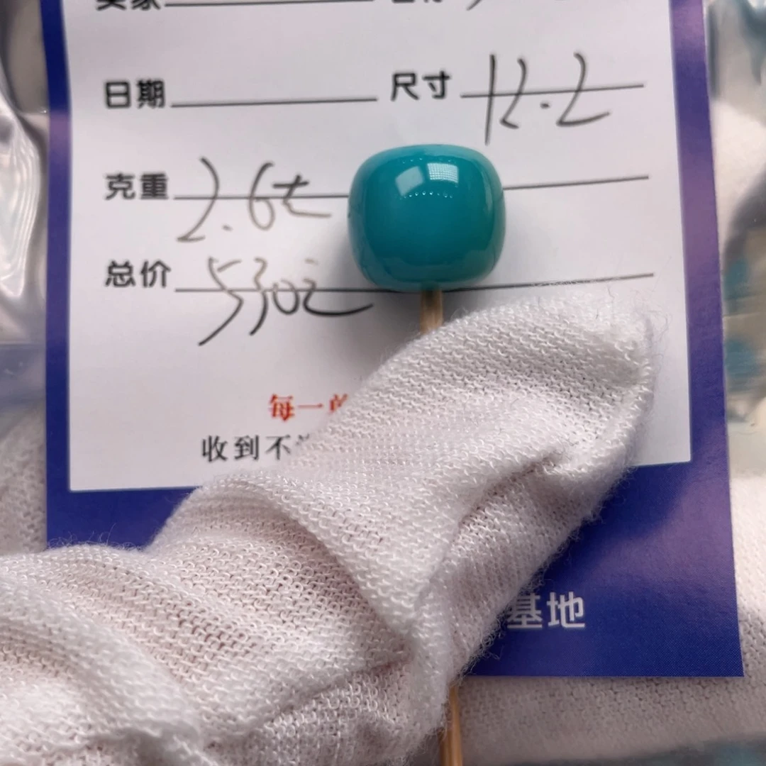 绿松石配饰未镶嵌