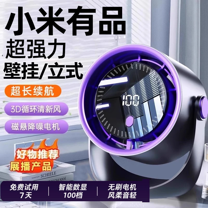 官方正品桌面循环扇2025新款静音风扇办公室充电款USB小型电风扇