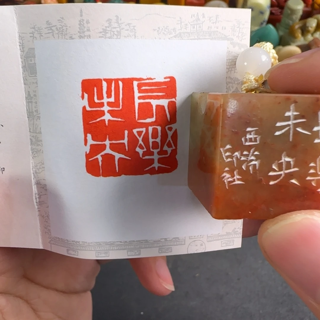 青田石印石6496编号编号