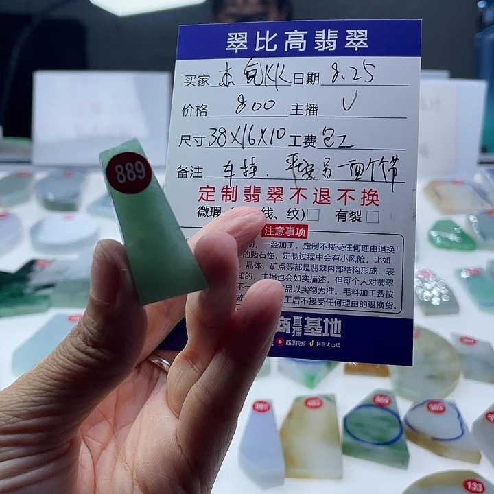 未镶嵌定制翡翠杰**K