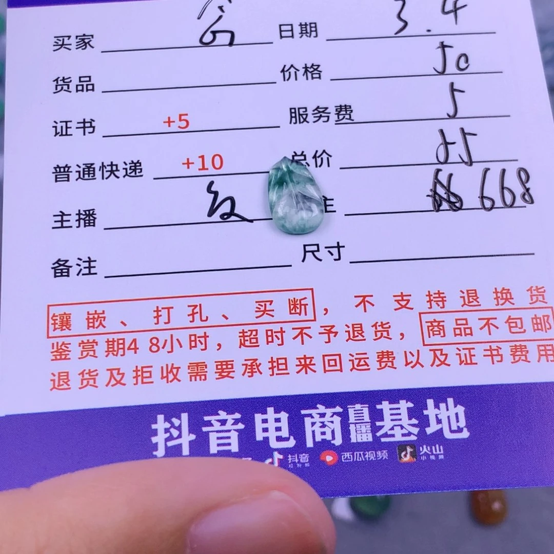 翡翠颈饰未镶嵌?*卿