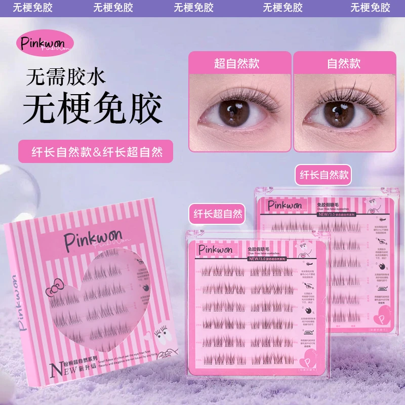 【纤长款】超自然软态无梗免胶假睫毛自粘睫毛免胶水眼睫毛爆款推荐