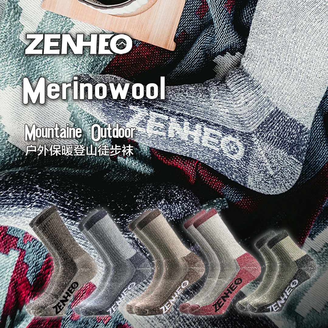 全网比质量套装有赠品户外男女徒步登山专业高筒美利奴羊毛运动袜