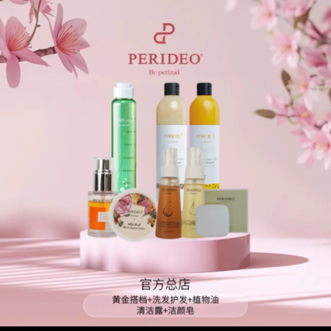 黄金搭档+洗护+植物油大套餐