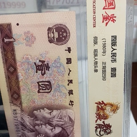 评级一元单张好好好NO单张3