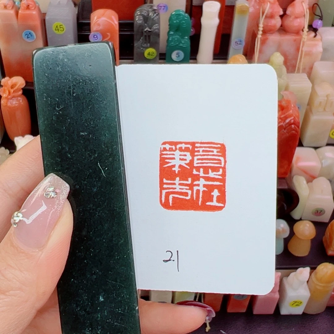 印石寿山石意在笔先2.1