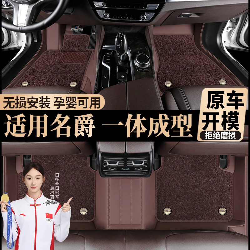 适用于名爵HS/名爵6/5/7/one可拆卸全包围皮革专车专用汽车脚垫