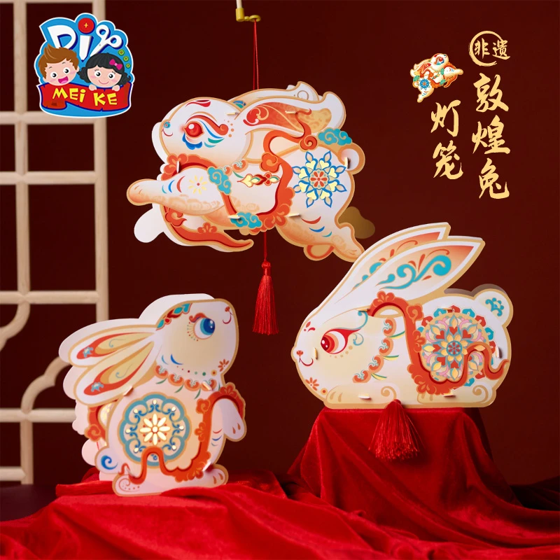 中秋节非遗敦煌兔子灯笼手工diy材料包儿童古风非遗玉兔花灯2025