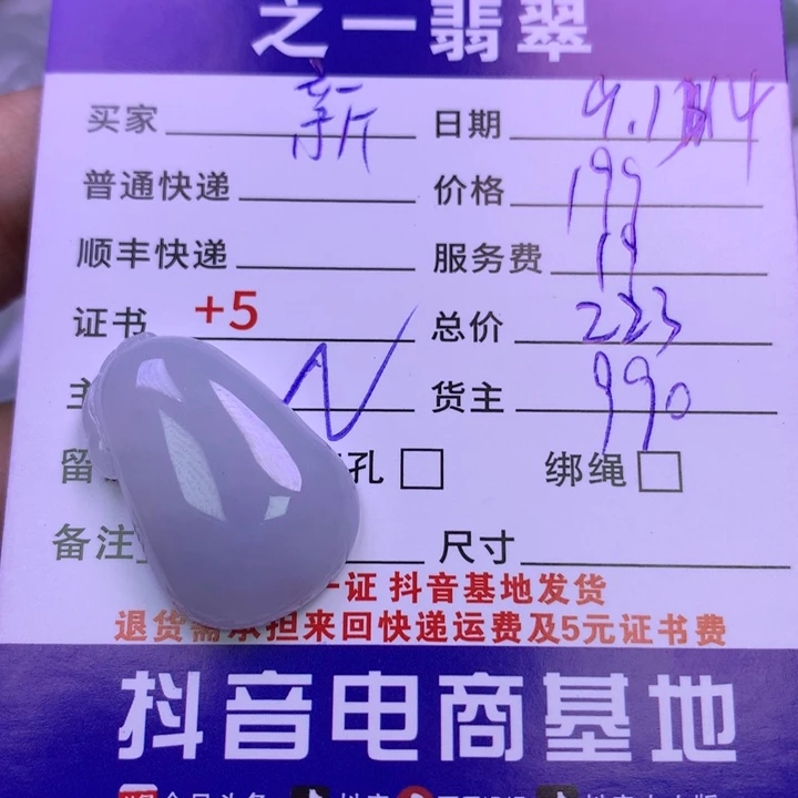 颈饰未镶嵌翡翠新*