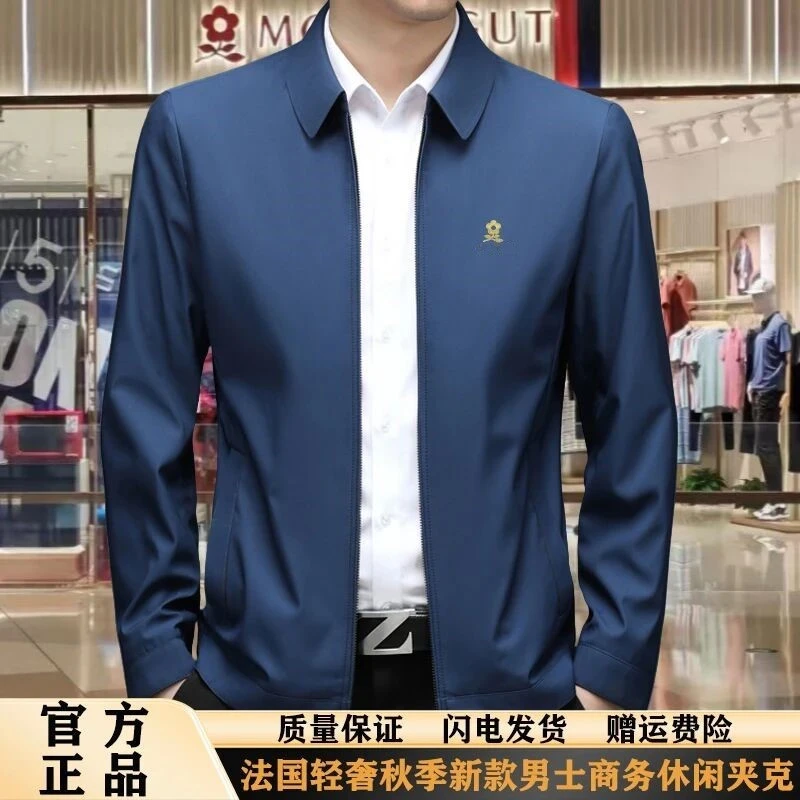【专柜正品】法国轻奢春秋季新款高档商务男士翻领夹克中年行政