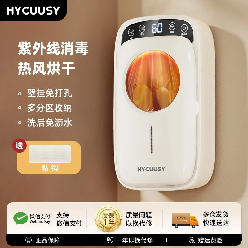 筷子消毒机烘干一体机家用厨房壁挂式筷子筒小型餐具筷子盒筷子笼