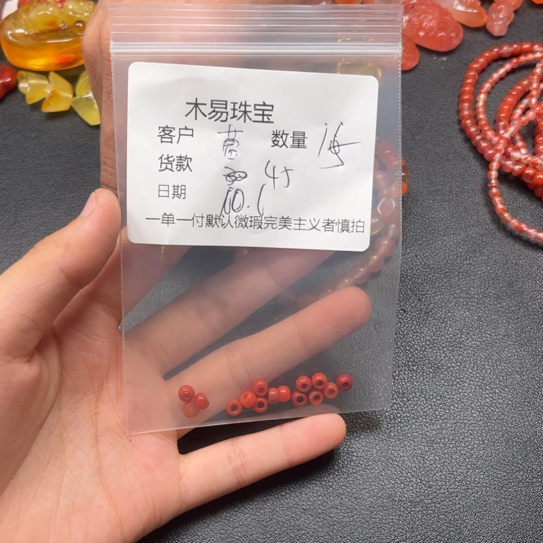 曹***庆南红玛瑙未镶嵌配饰