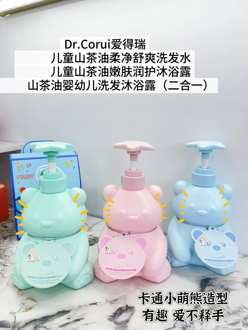 山茶油洗发沐浴二合一550ml混合性发质