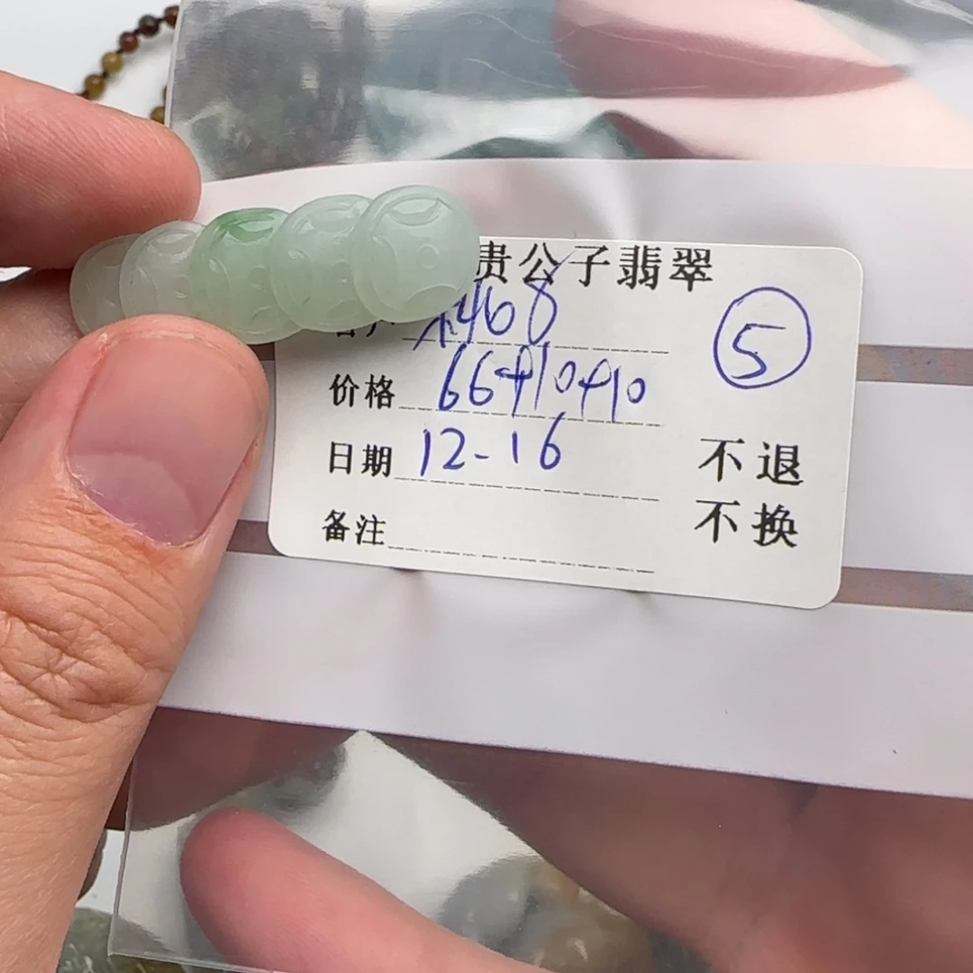 桃***子定制翡翠未镶嵌翡翠