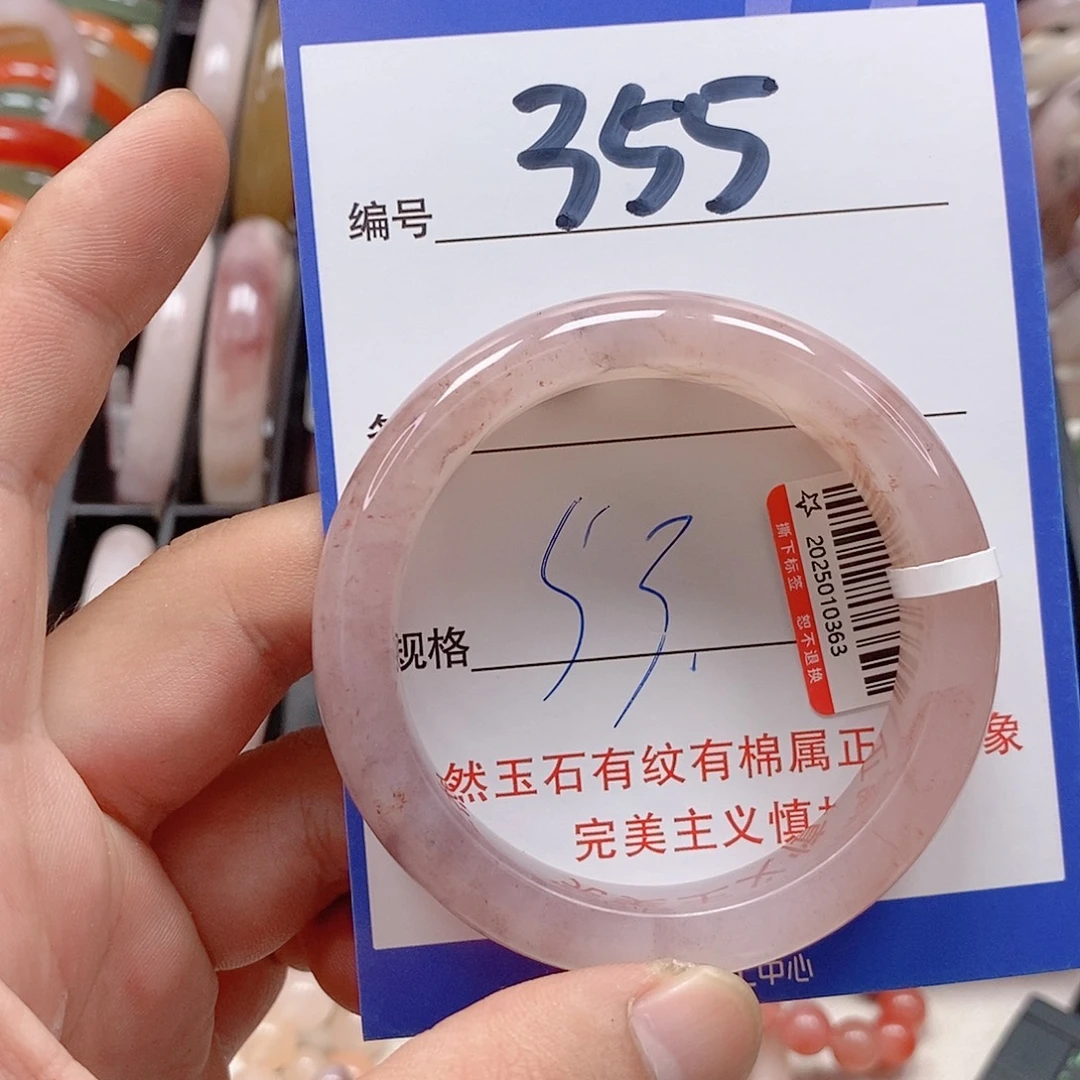 未镶嵌手镯石英质玉（金丝玉）