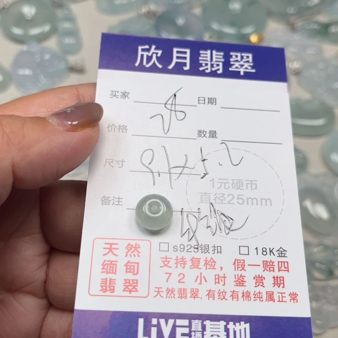 翡翠未镶嵌颈饰天然