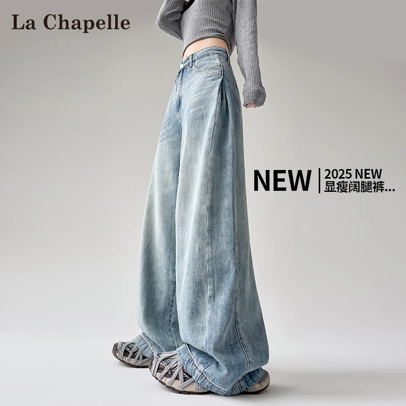 拉夏贝尔高腰阔腿牛仔裤女2025春秋新款垂感宽松遮胯直筒拖地裤子