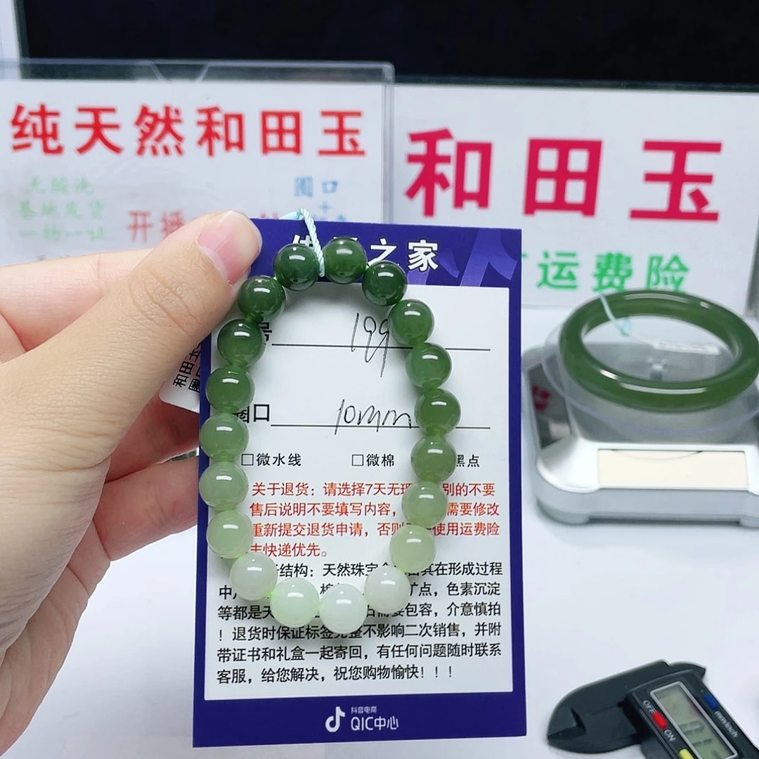 未镶嵌手链和田玉