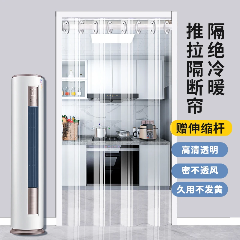 防走冷气空调门帘伸缩杆隔断免打孔防尘家用客厅简约卫生间门帘