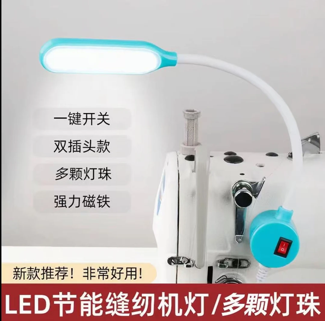 强磁护眼衣车灯节能缝纫机灯LED工作灯照明灯平车灯专用磁吸护眼