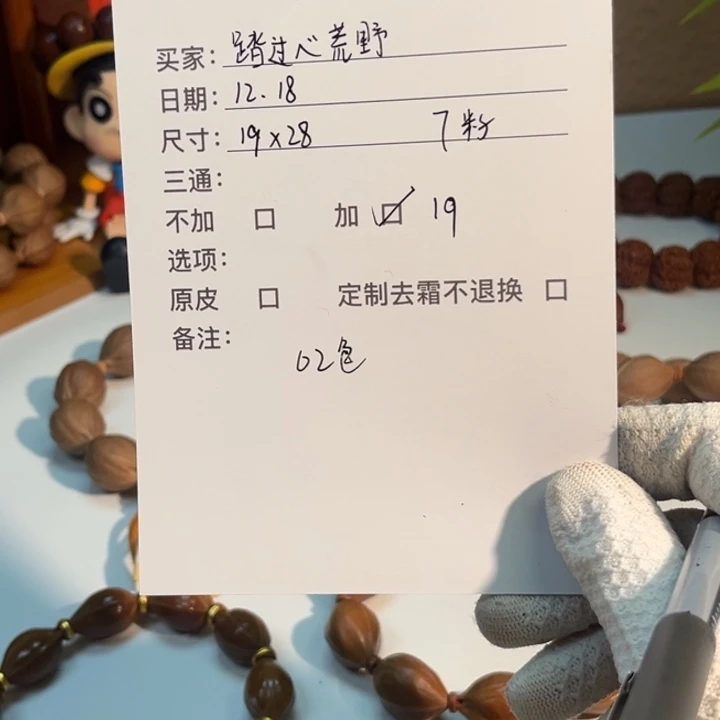 踏***j手串/手链橄榄核19
