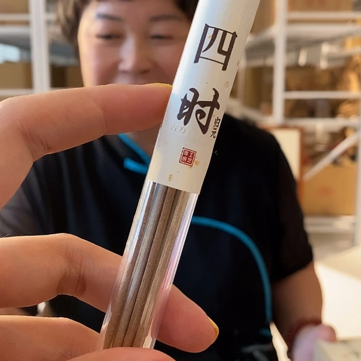 线香四时归线香10克