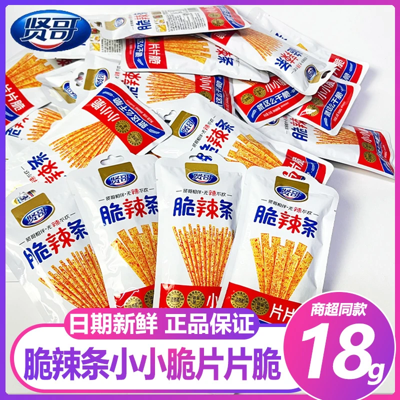贤哥18g脆辣条片片脆小小脆脆辣条解馋小吃休闲零食非油炸辣条