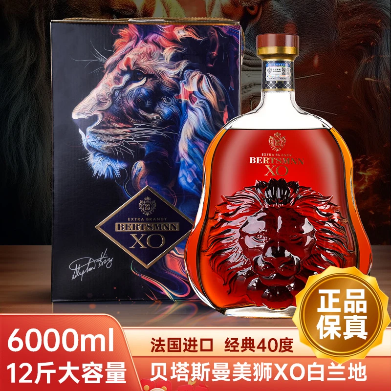 法国进口贝塔斯曼美狮XO白兰地6000ML装40度进口洋酒正品礼宴