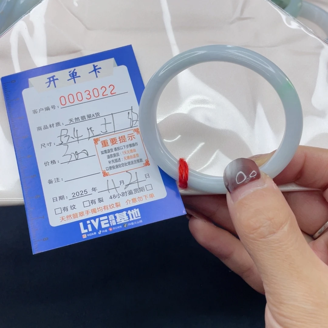 未镶嵌手镯（贵妃镯）翡翠手镯