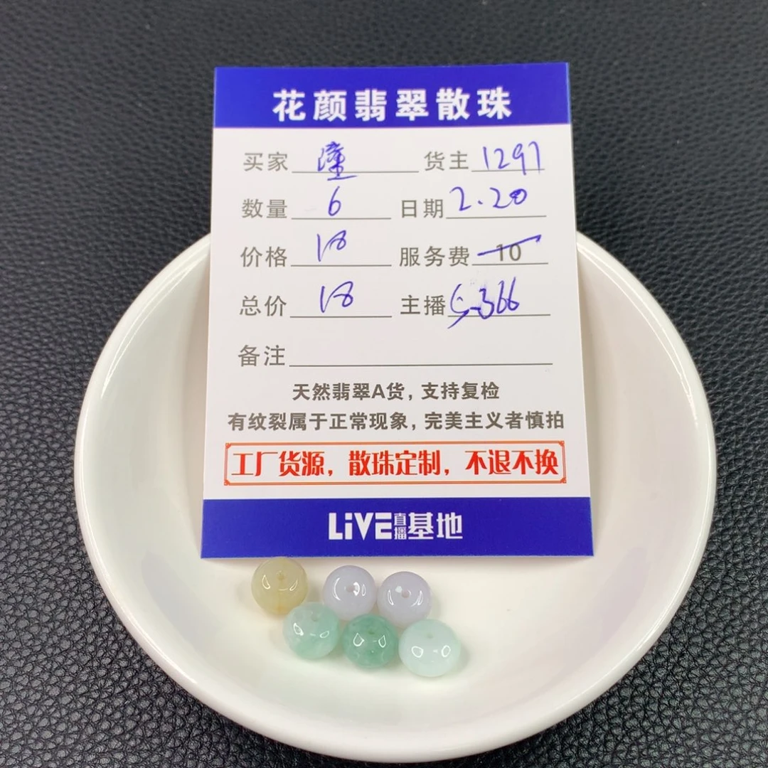 翡翠手链未镶嵌潼***迷翡翠散珠DIY手串多样性自发