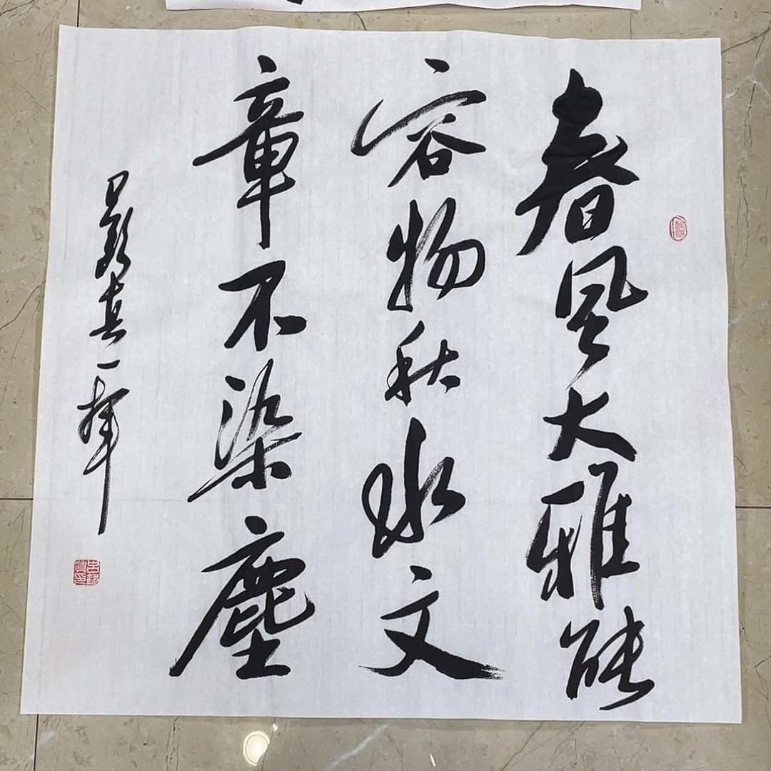 书法Lvqinzhenshufa