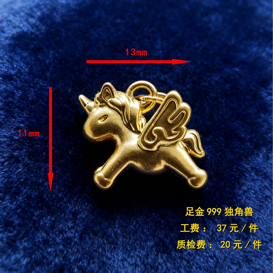 足金999 独角兽diy配件 CY01