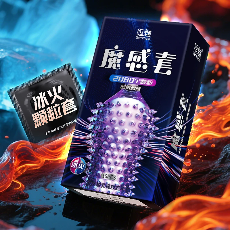 悠魅情趣颗粒避孕套魔感颗粒套冰火大颗粒情趣避孕套2080个密集大颗粒刺激螺纹安全套