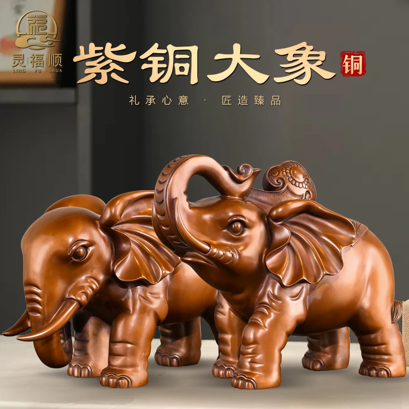紫铜大象摆件一对吸水象客厅玄关电视酒柜装饰品大号财富象工艺品