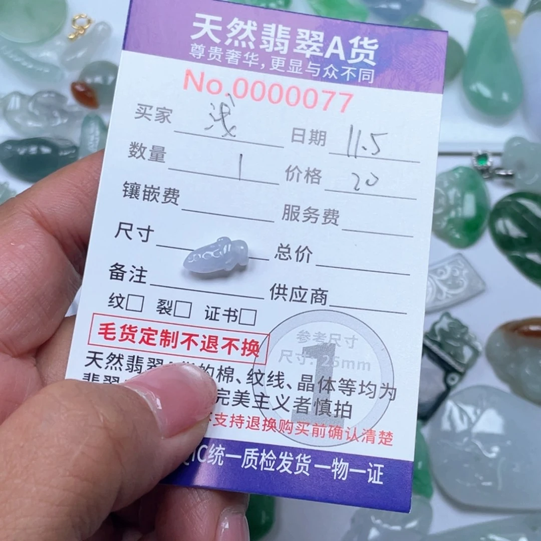 颈饰未镶嵌翡翠浅*．