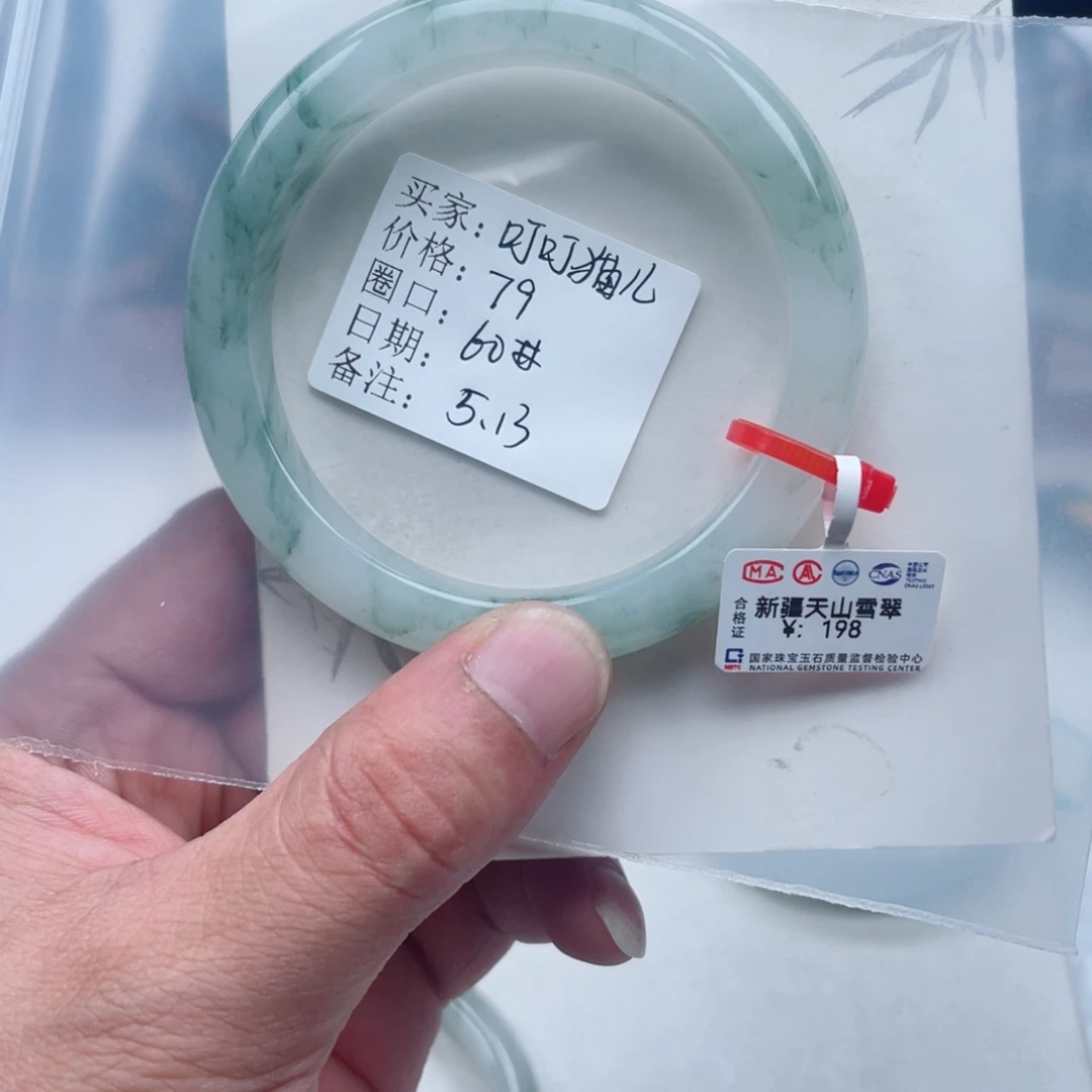 石英质玉手镯未镶嵌