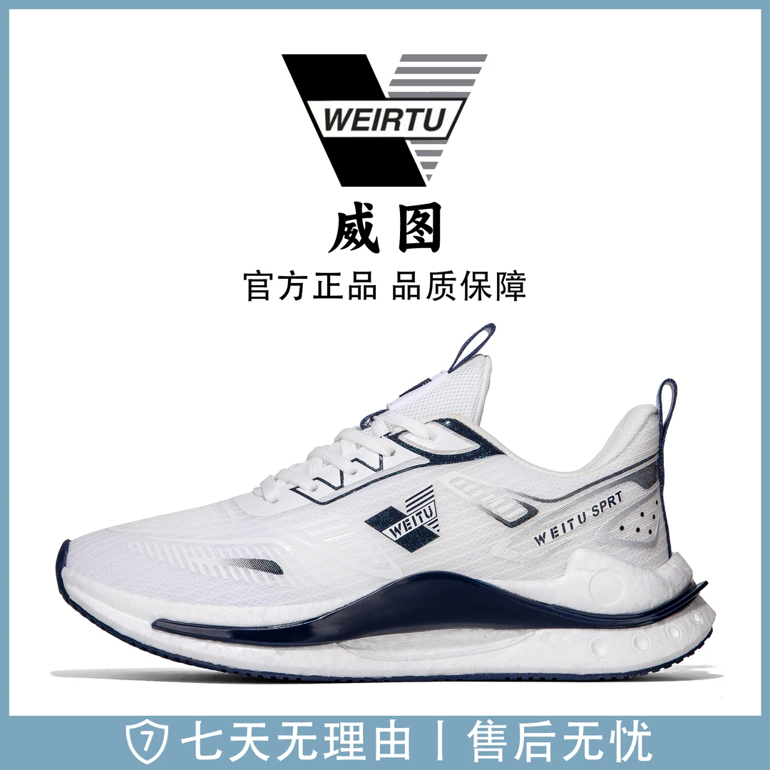 威图夏季新款冰丝空调超透气高弹软底跑步运动鞋2588