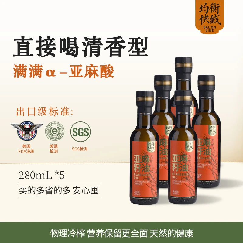 正宗亚麻籽油官方旗舰店胡麻油食用油一级冷榨现榨空腹直接喝凉拌