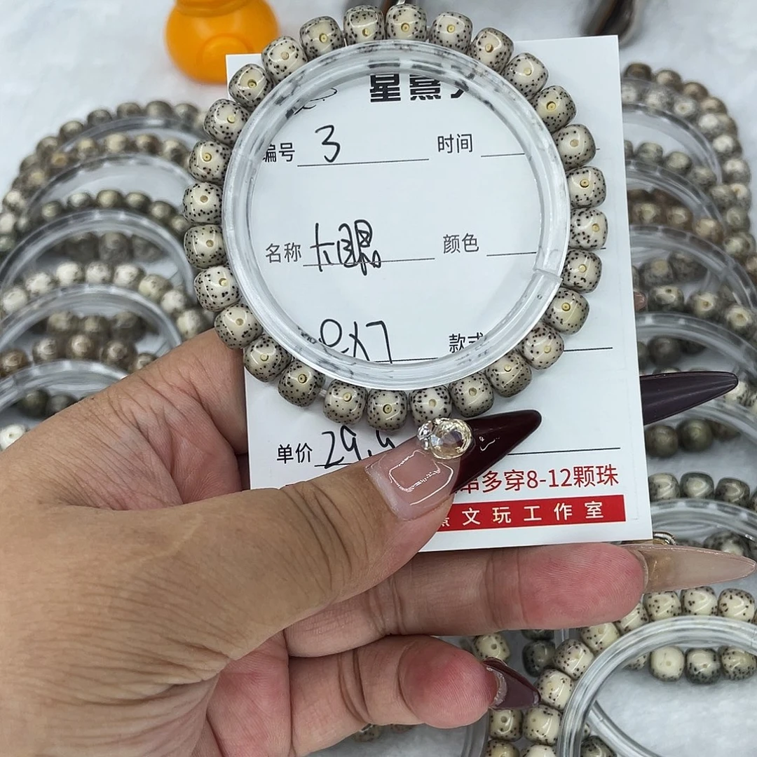 手串星月菩提3大眼